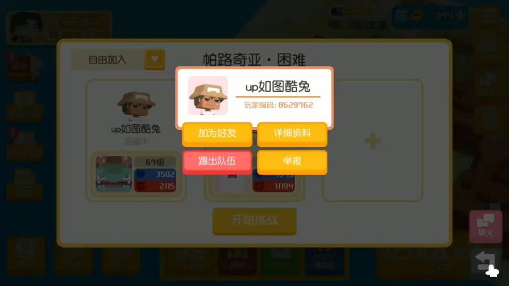 帕鲁迪亚《困难》,看看技能就好,顺便吐槽。截图