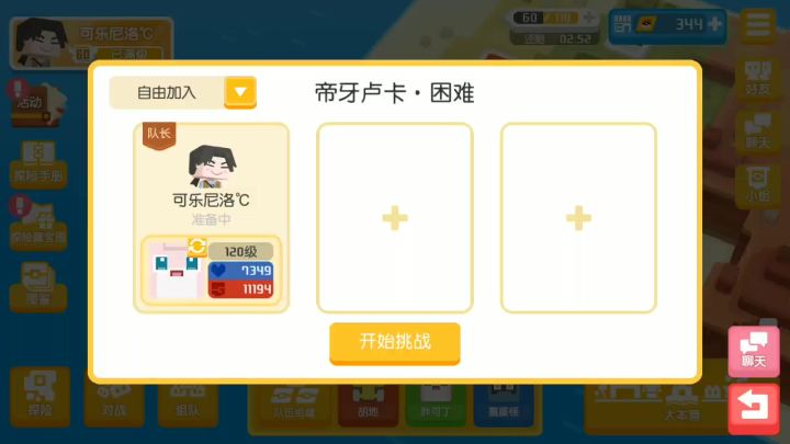 帝牙卢卡《困难》，看看技能就好，顺便吐槽。截图
