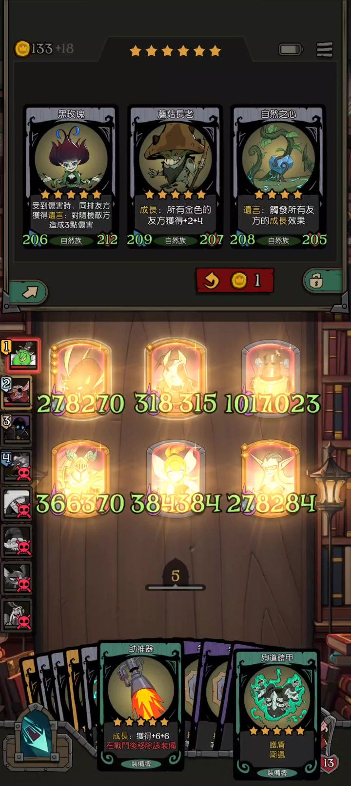 什么?电表?截图