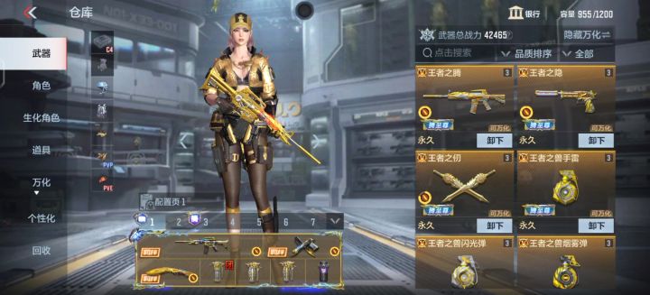 穿越火线手游截图