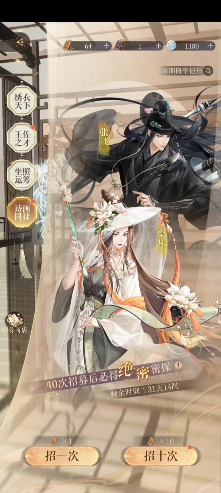 ✨代号鸢抽卡✨诗画同律截图
