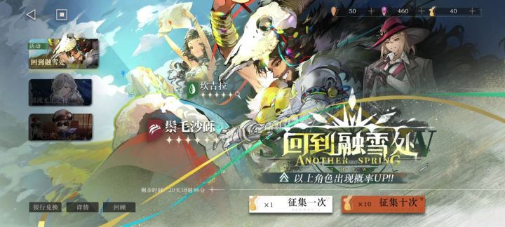 结束本次抽卡截图