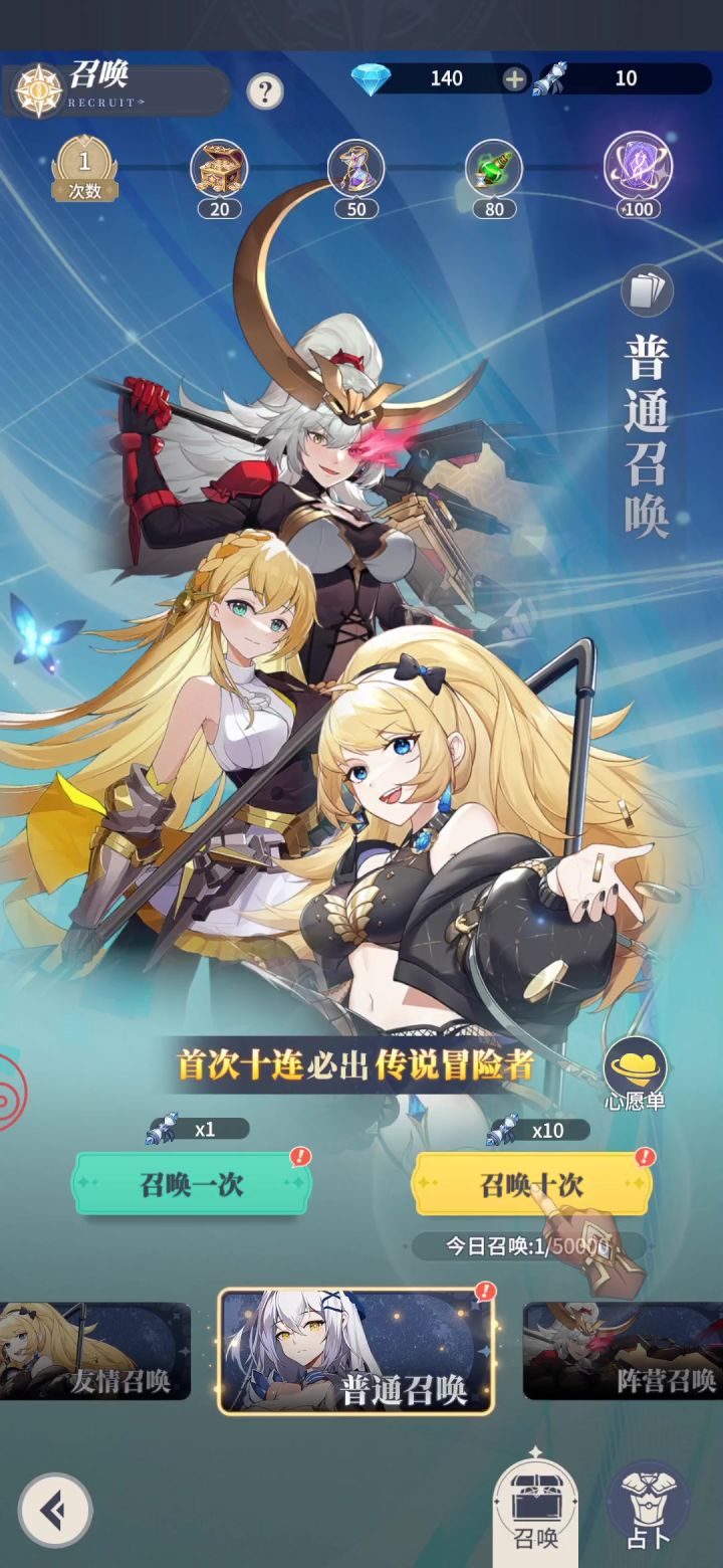 原汁原味的抽卡和一堆氪金项目,放置挂机版X神。截图