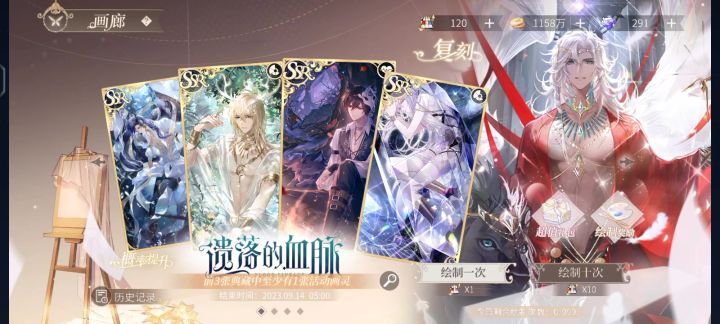 遗落的血脉复刻抽卡,120抽截图