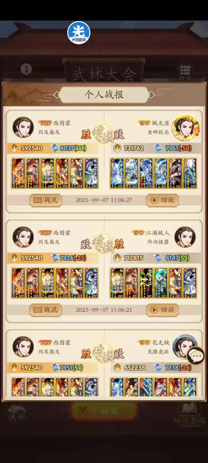 我的平民阳毒龟壳魔爆拳截图