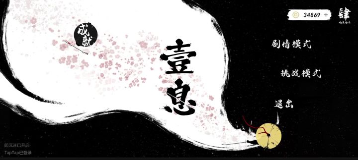 剑气纵横,154杀小试牛刀!截图