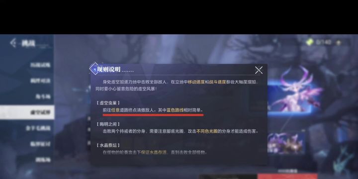 晶核新副本虚空世界巢穴低战力(3w+)过关攻略!!!截图