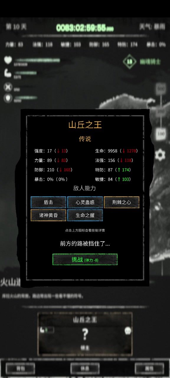 最终boss风骑雷顿简简单单速杀(新方法)截图