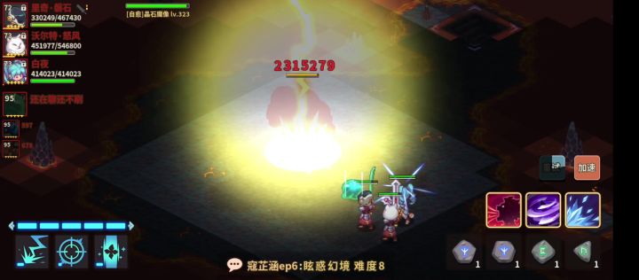 迷途骑士测试1截图