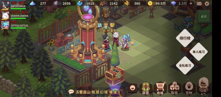 迷途骑士测试2截图