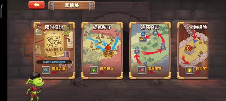 十连宝物截图