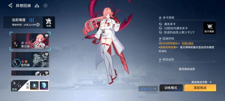 Bug:异想回渊截图