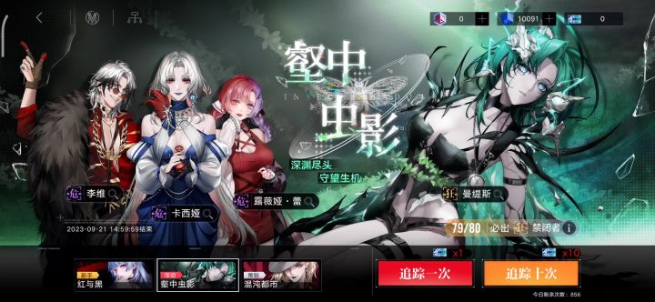 无期迷途,非酋抽卡体验。截图