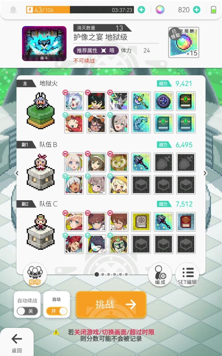 连击风踢馆,果然迅速截图