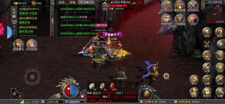 天芒之神截图