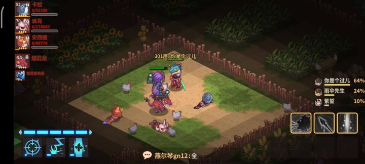 bug截图
