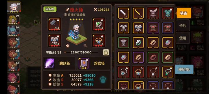 都说熔岩怪加战力虚！截图