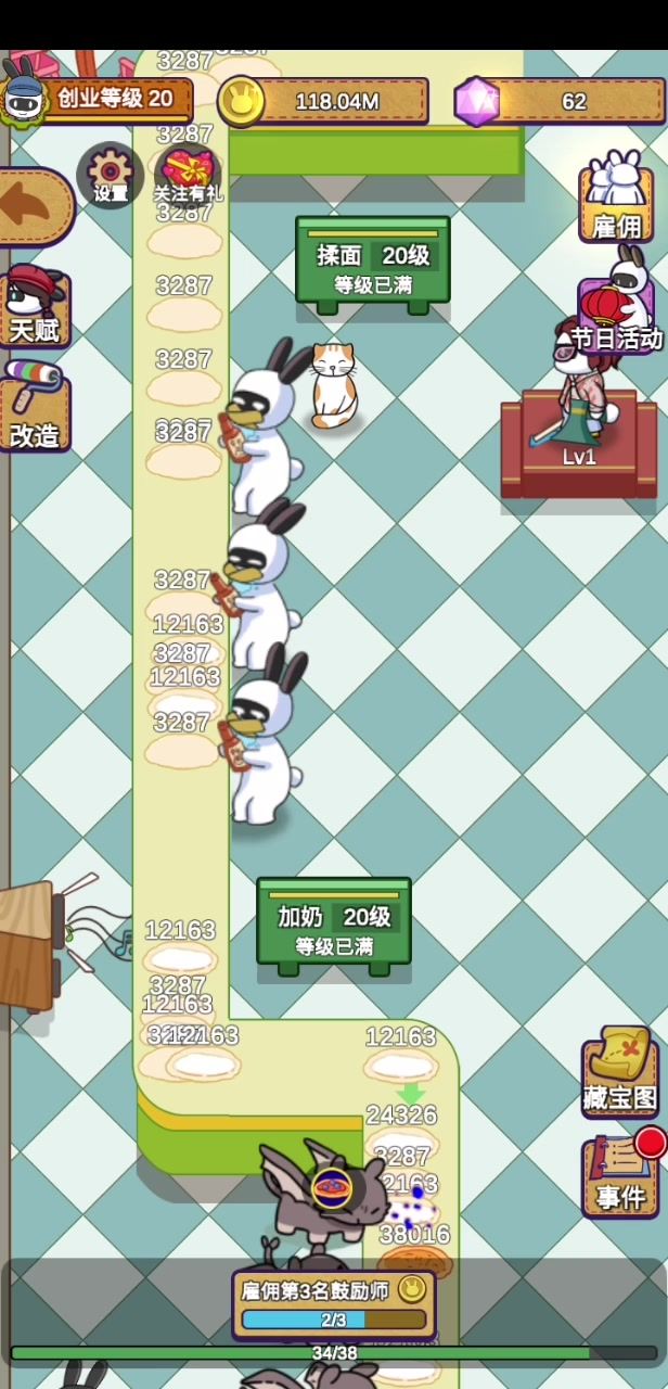 少个人??截图