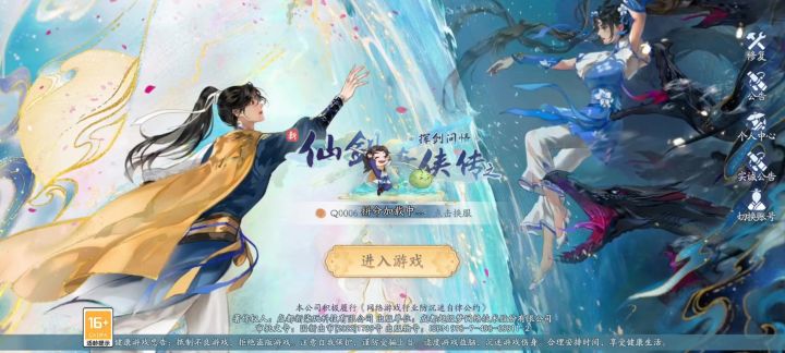 还让不让玩了?每次都有问题截图