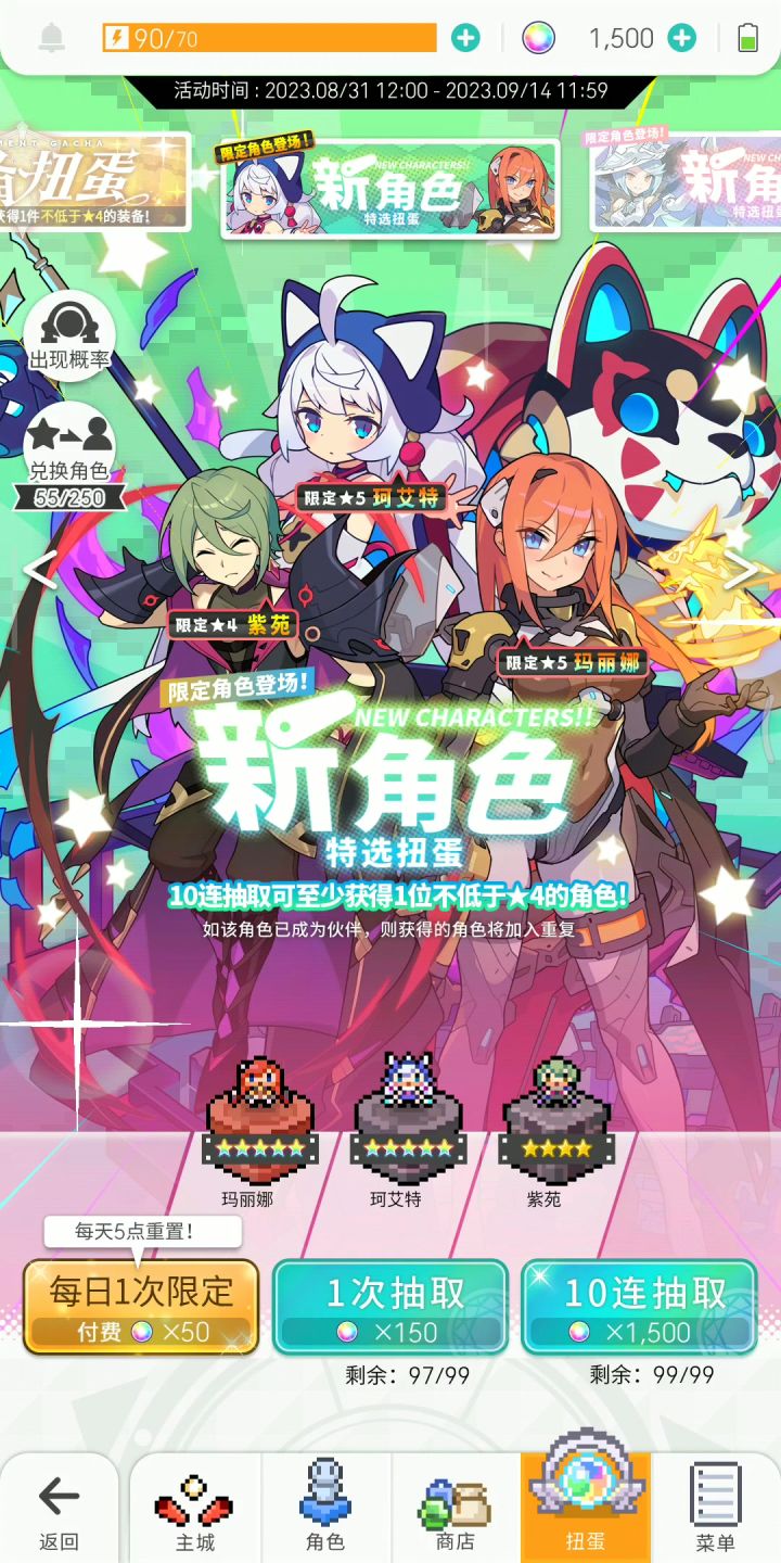 是什么在烧，哦原来是扭蛋在擦边截图