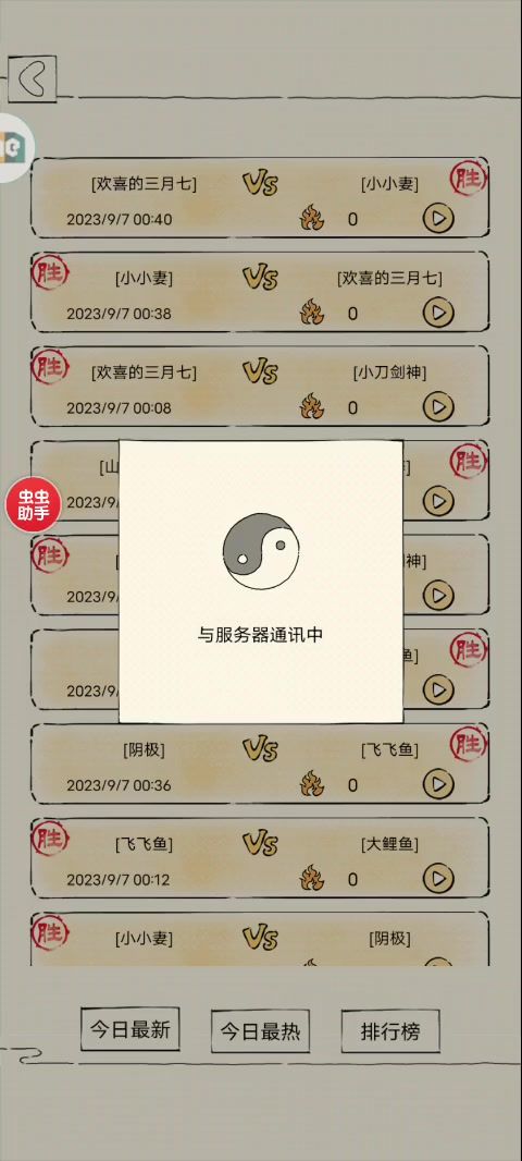 二轮罕有流星VS三轮神乎霸刀截图