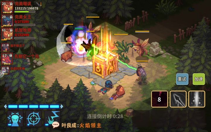 这蝎子明显不行!!!截图