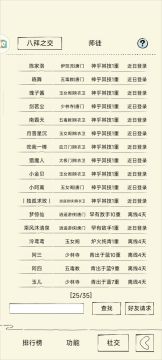 八门史诗级加强