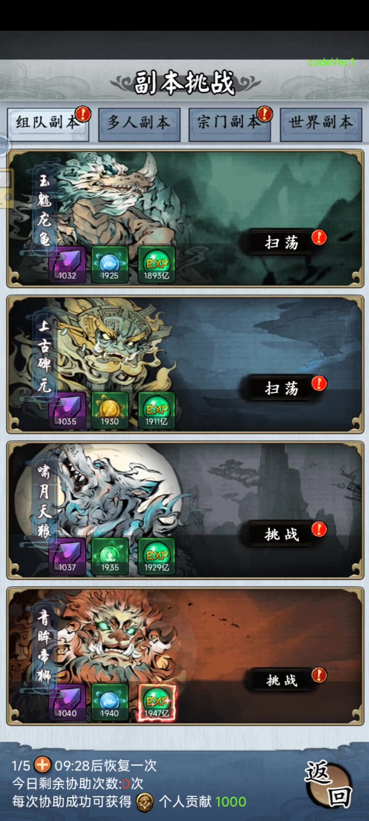 钻石复活,冲经验截图