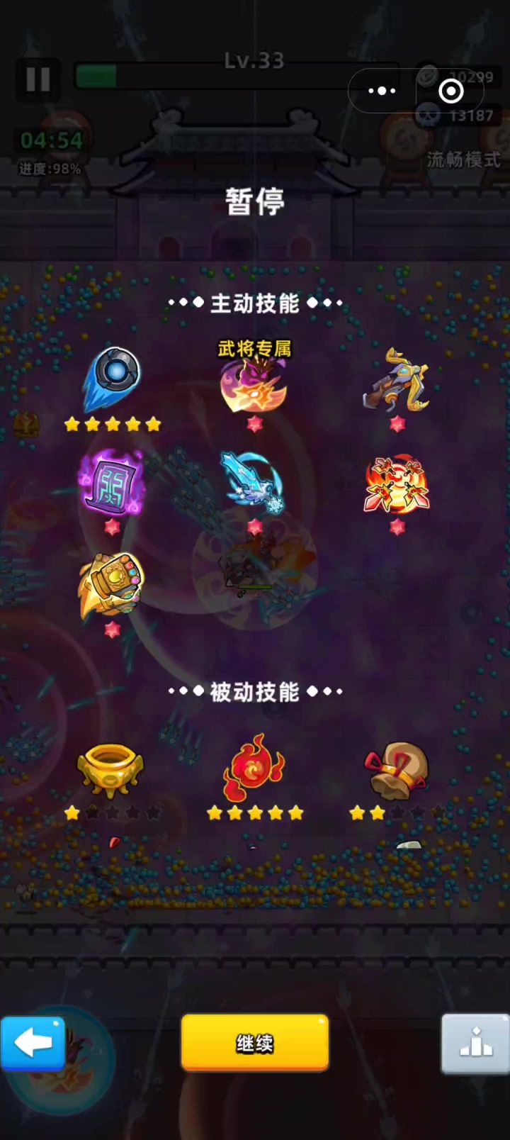 现在可以免费体检满星吕布！截图