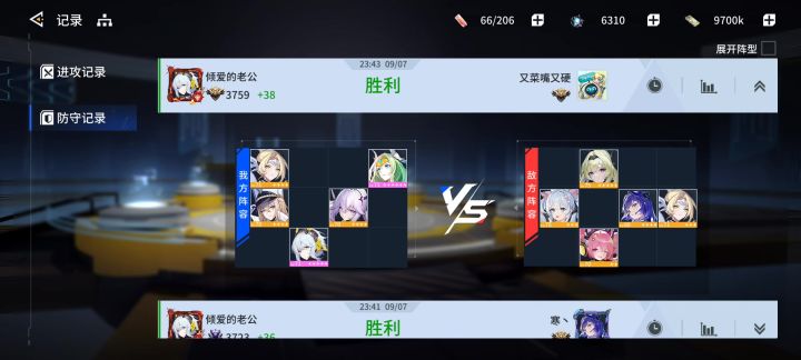 PvP这套平民阵容还真挺强的。截图