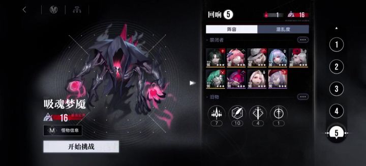 无期迷途直面梦魇截图