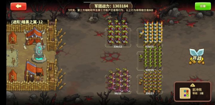 哥布林进阶12，二通攻略（接上文）给大家录了个屏截图