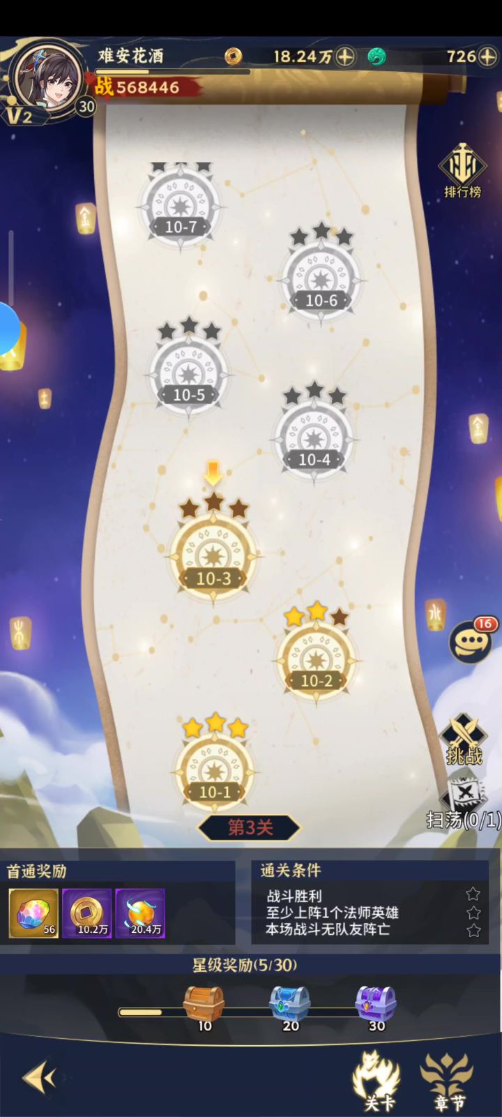 冲塔！！！！截图