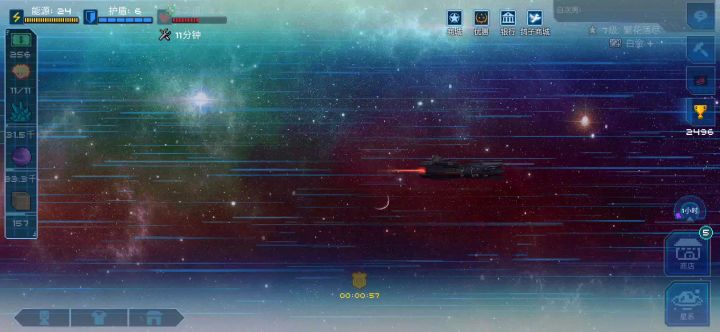 超时空星舰!启动!截图