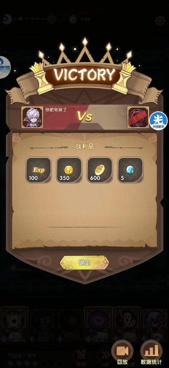 教皇:请叫我羽月截图