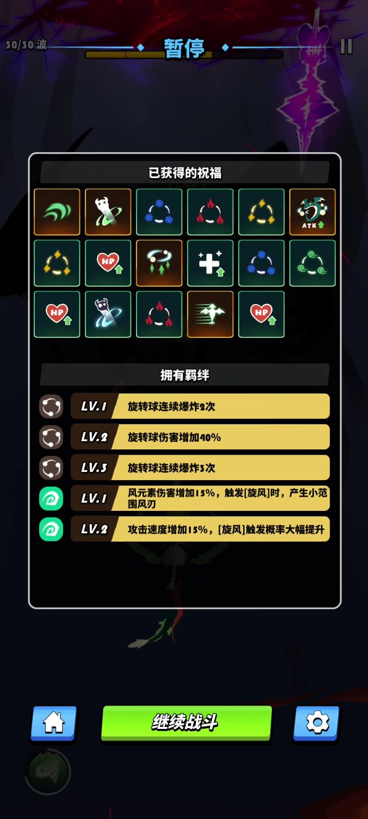 bug优化一下吧截图