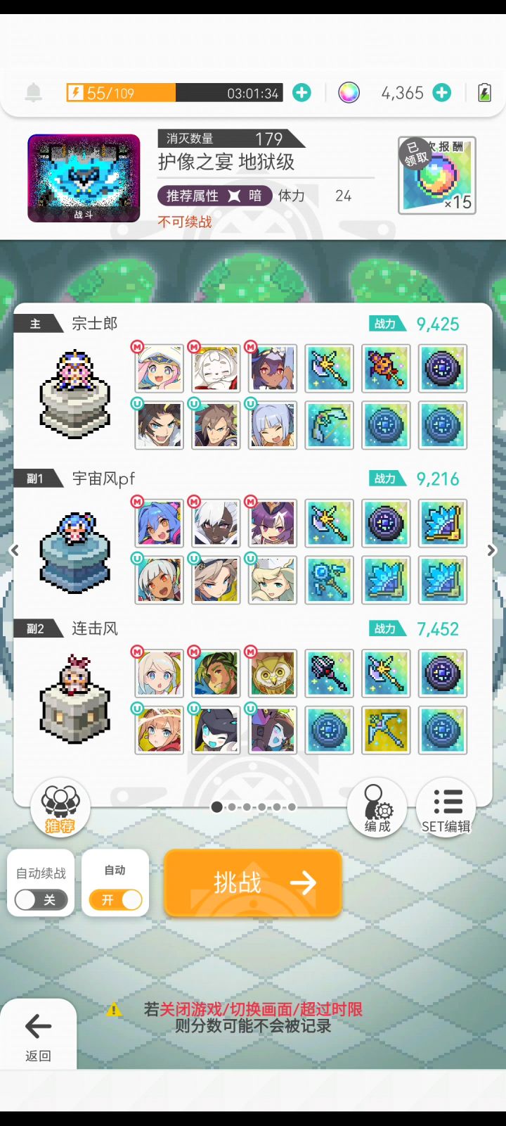 地狱战阵踢罐截图