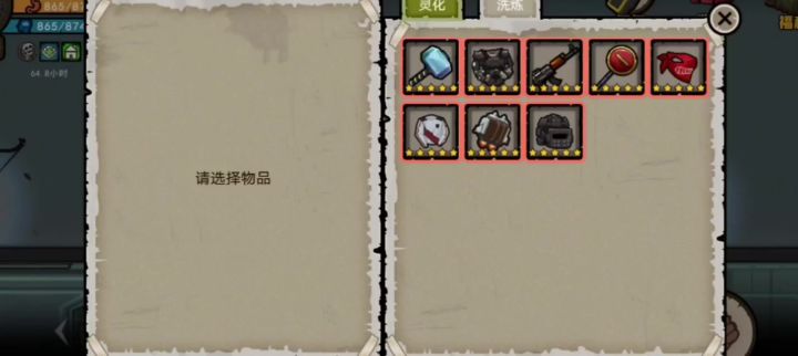 危城全套红卡满属性截图