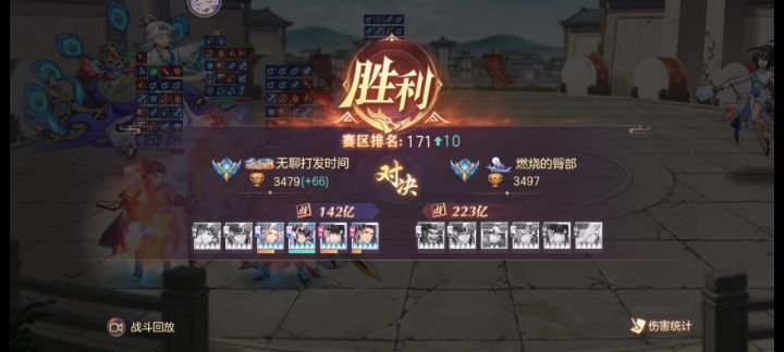 火队内战哪家强 火烧142亿VS火遁223亿截图