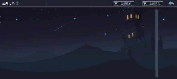 记录不全截图