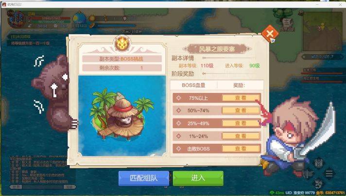 风暴之眼要塞必过攻略截图