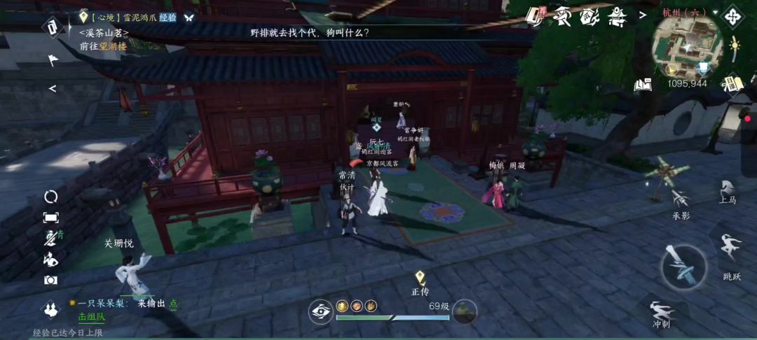 [逆水寒手游攻略]红袖曾在截图