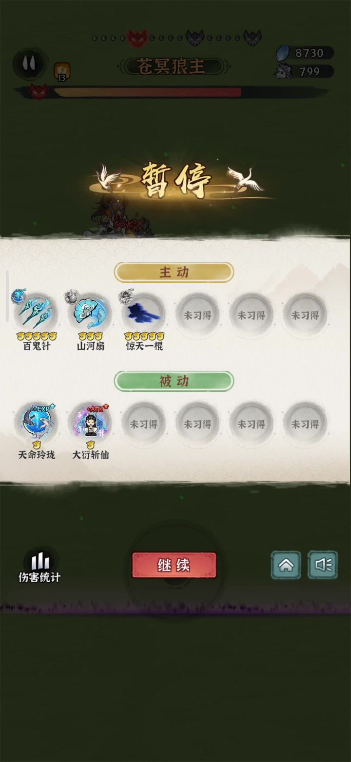 骑狼的boss技能改锁头了截图