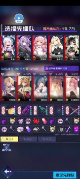 巳守真寻测评，团体赛配队