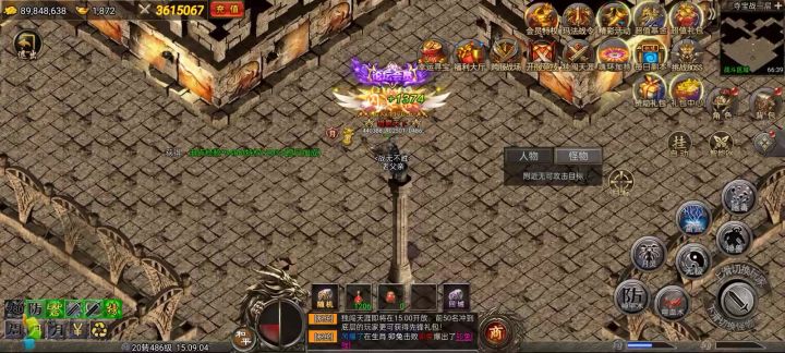 永久称号获得途径截图
