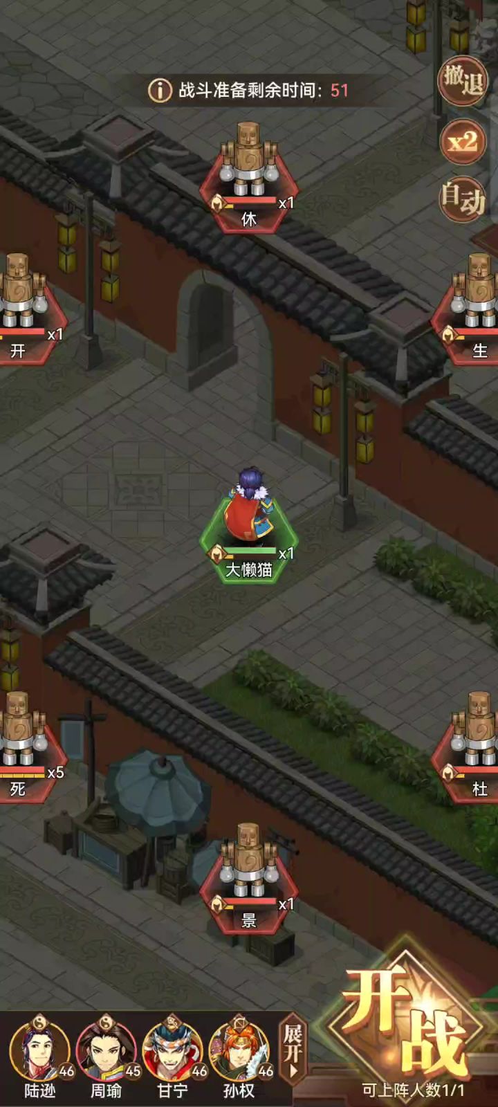 成都支线截图