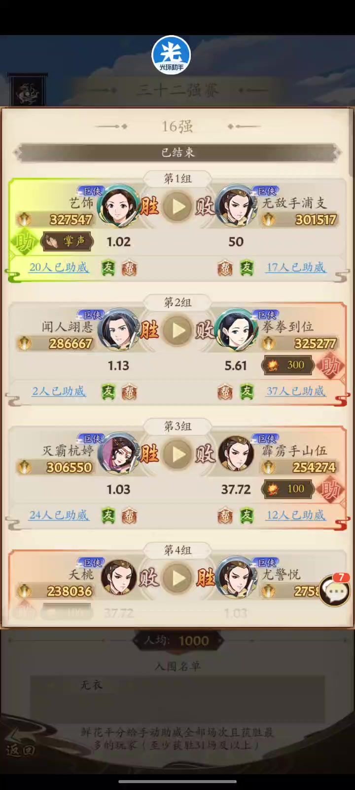 碧海调和剑高光截图
