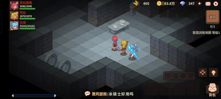 冰骑士4星效果截图