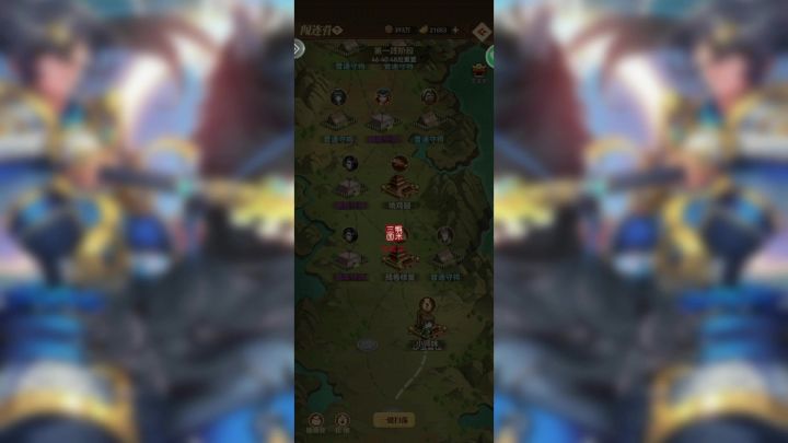 『开荒笔录』- 小游戏之珍宝复位(闯连营摆珍宝)截图