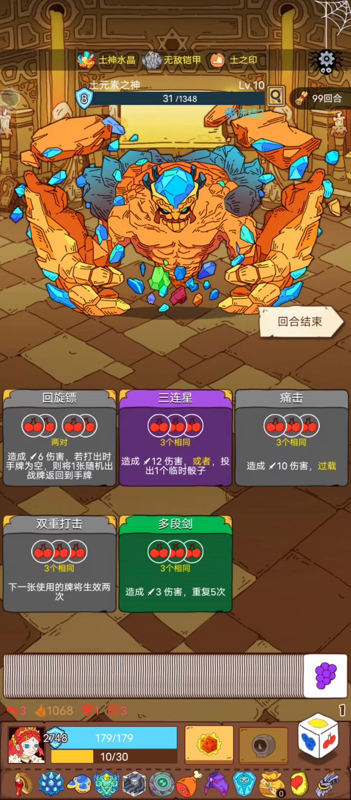 歌颂者大师二截图